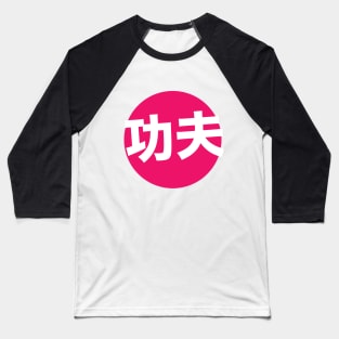 Kung Fu Baseball T-Shirt